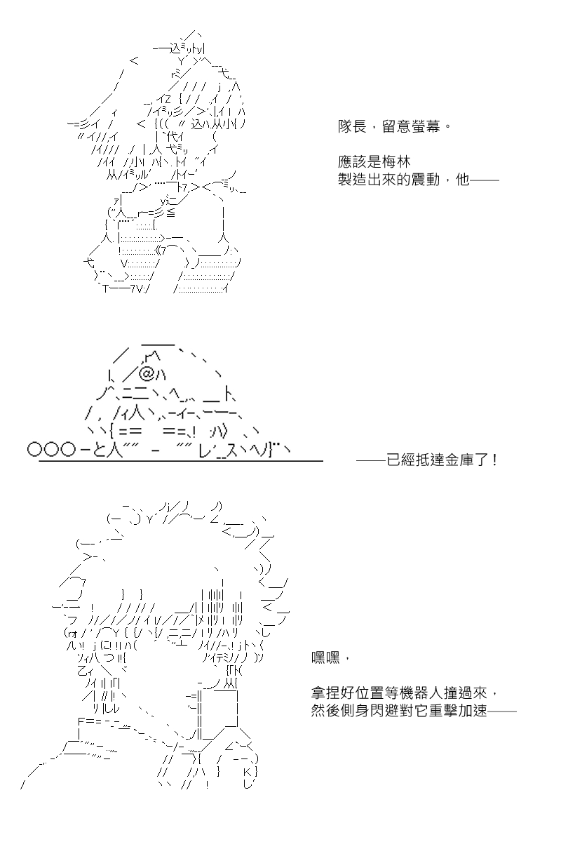 《坂田银时似乎想成为海贼王的样子》漫画最新章节第138回免费下拉式在线观看章节第【24】张图片