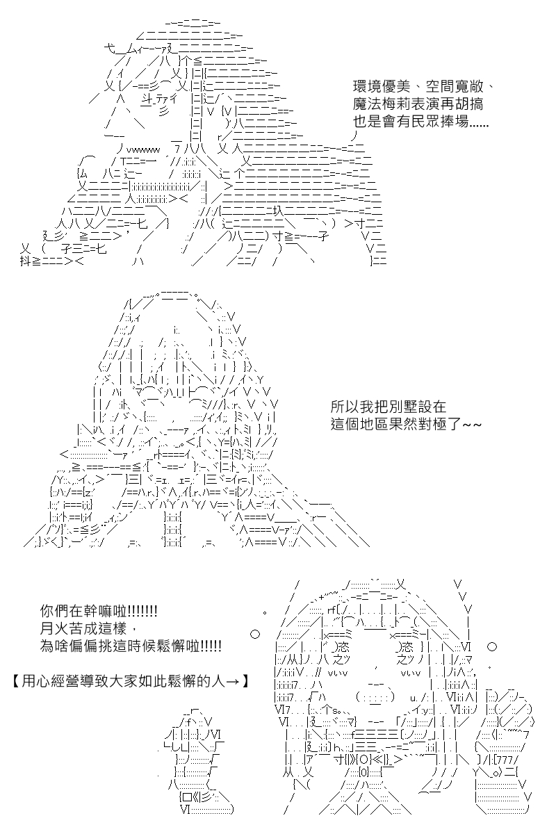 《坂田银时似乎想成为海贼王的样子》漫画最新章节第126回免费下拉式在线观看章节第【10】张图片