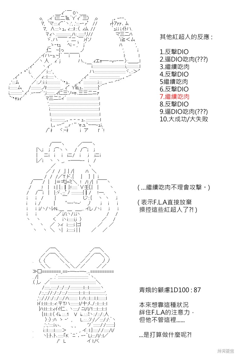 《坂田银时似乎想成为海贼王的样子》漫画最新章节第165回免费下拉式在线观看章节第【9】张图片