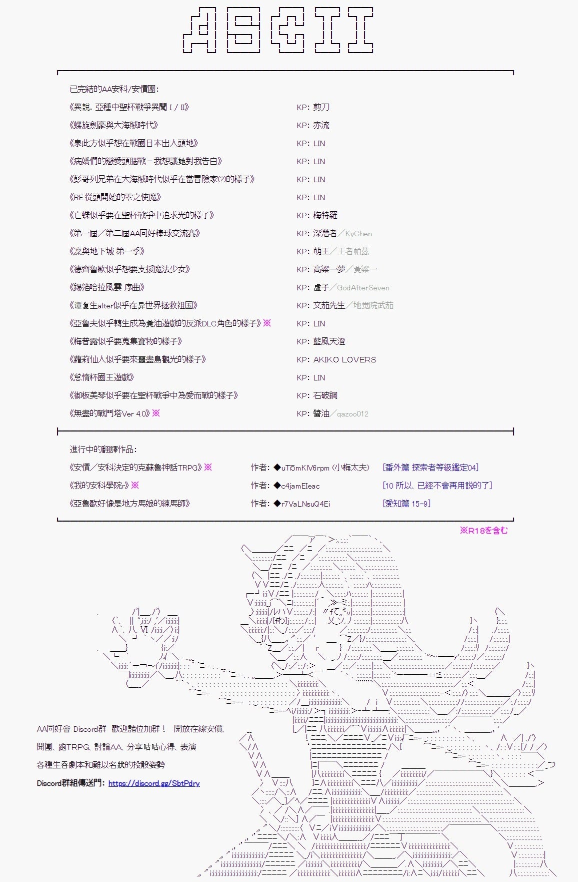 《坂田银时似乎想成为海贼王的样子》漫画最新章节第101回免费下拉式在线观看章节第【26】张图片