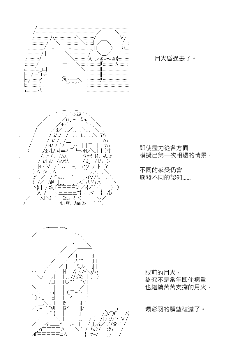 《坂田银时似乎想成为海贼王的样子》漫画最新章节第127回免费下拉式在线观看章节第【30】张图片