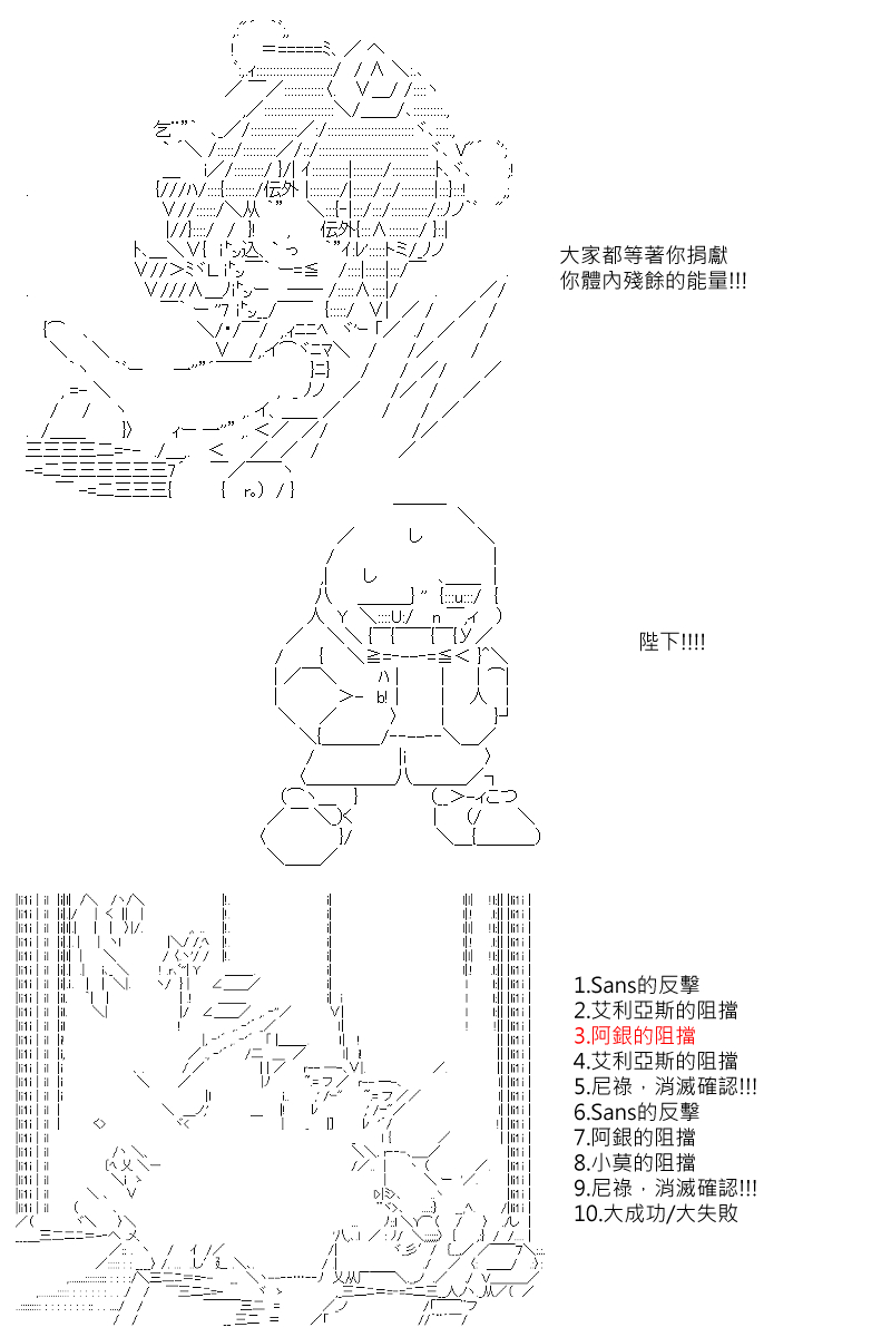 《坂田银时似乎想成为海贼王的样子》漫画最新章节第91回免费下拉式在线观看章节第【26】张图片