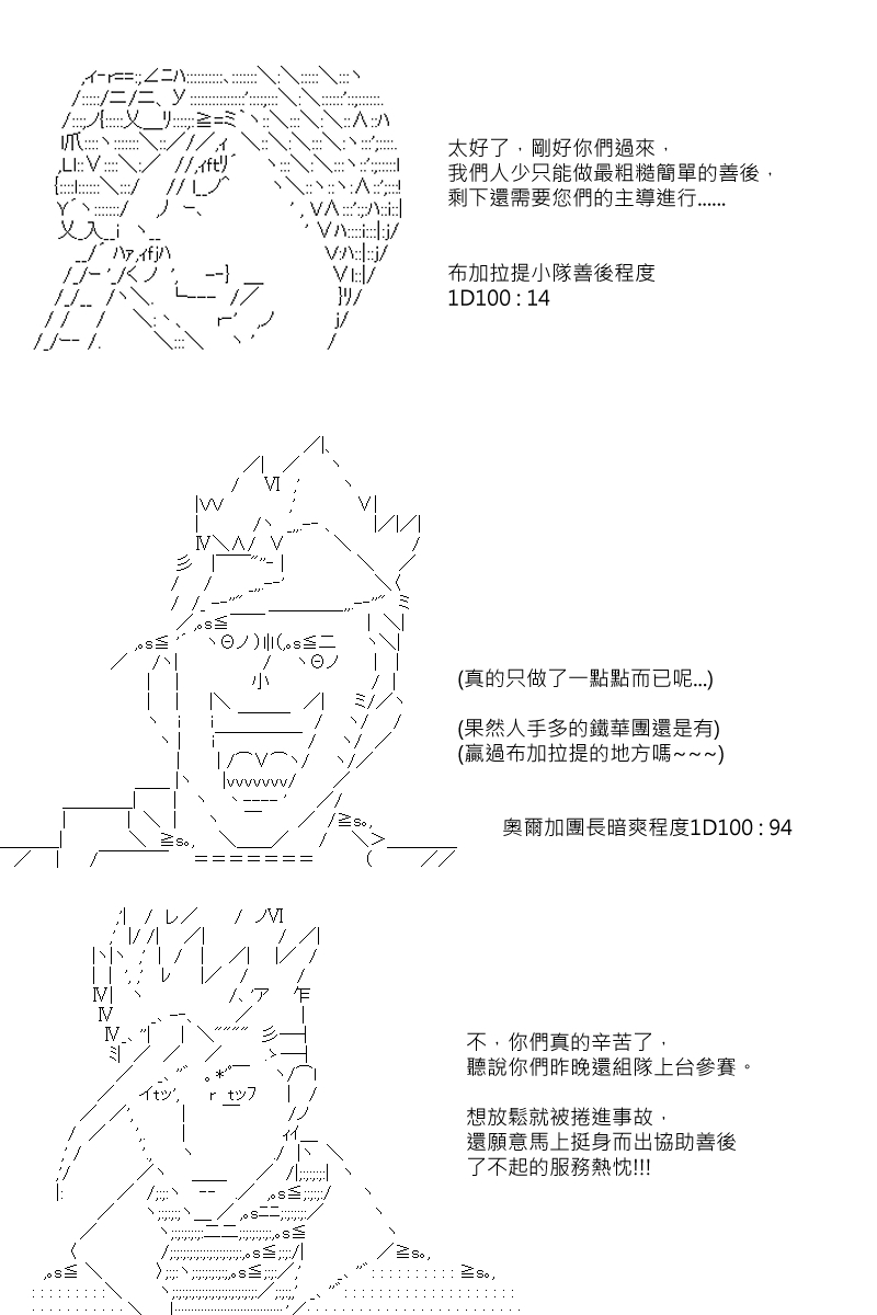 《坂田银时似乎想成为海贼王的样子》漫画最新章节第86回免费下拉式在线观看章节第【4】张图片