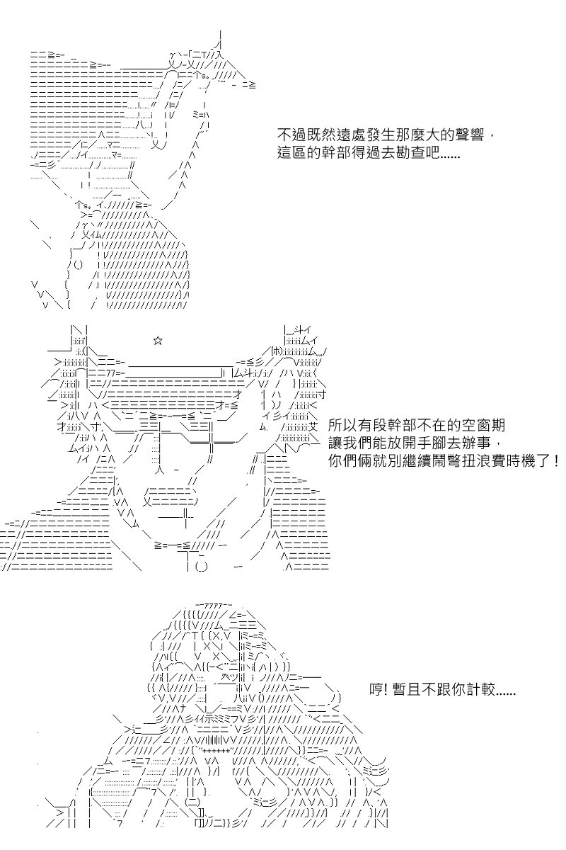 《坂田银时似乎想成为海贼王的样子》漫画最新章节第116回免费下拉式在线观看章节第【6】张图片