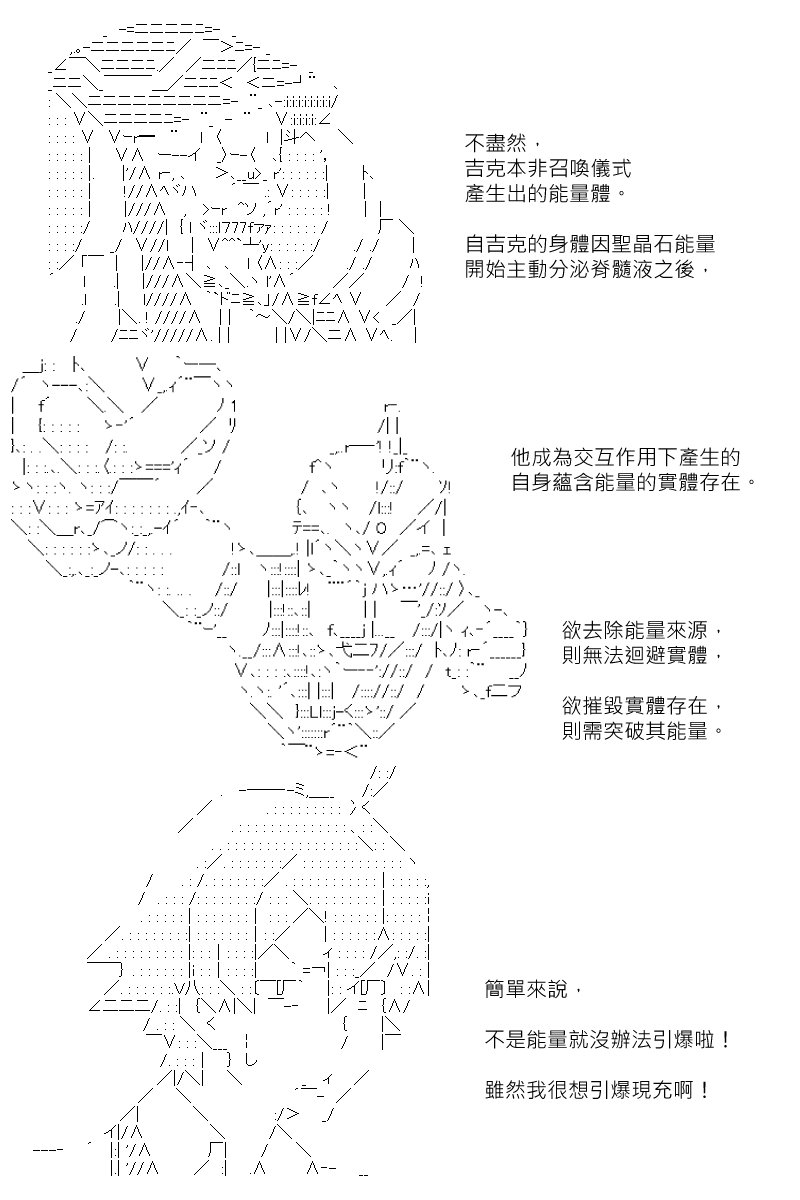 《坂田银时似乎想成为海贼王的样子》漫画最新章节第172回免费下拉式在线观看章节第【12】张图片