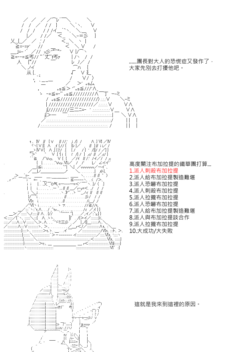 《坂田银时似乎想成为海贼王的样子》漫画最新章节第50回免费下拉式在线观看章节第【4】张图片