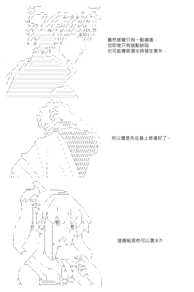 《坂田银时似乎想成为海贼王的样子》漫画最新章节第3回免费下拉式在线观看章节第【6】张图片