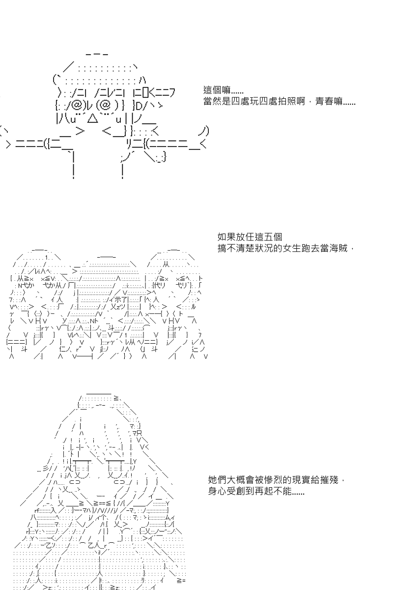 《坂田银时似乎想成为海贼王的样子》漫画最新章节第22回免费下拉式在线观看章节第【5】张图片