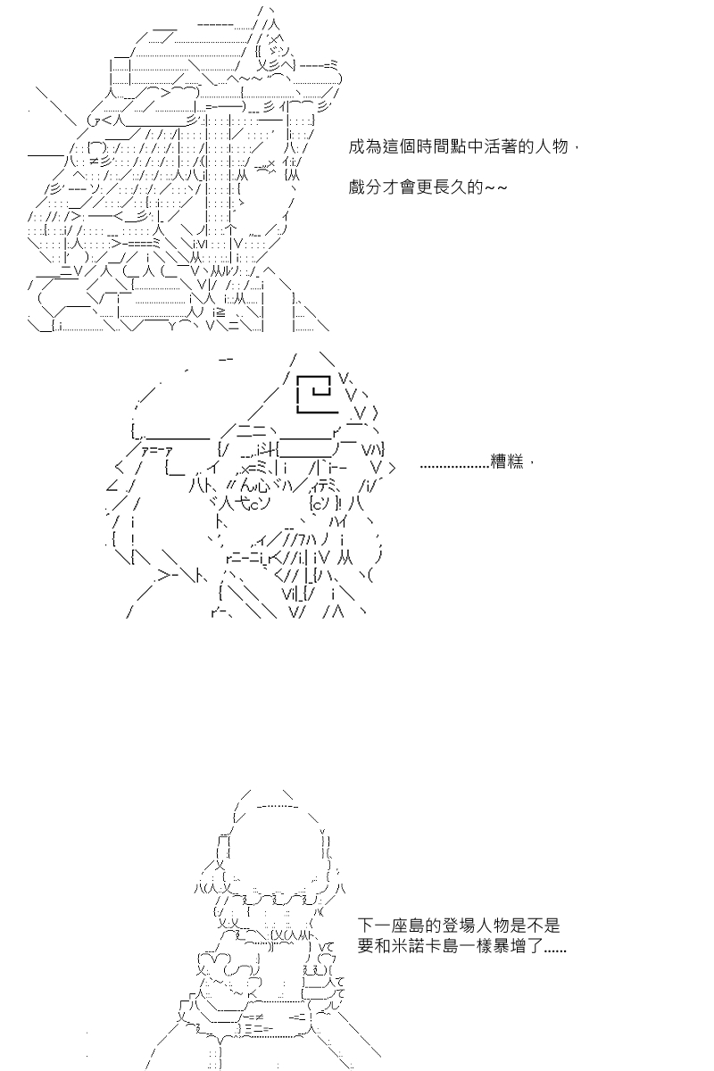 《坂田银时似乎想成为海贼王的样子》漫画最新章节第88.1回免费下拉式在线观看章节第【33】张图片