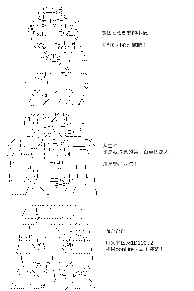 《坂田银时似乎想成为海贼王的样子》漫画最新章节第122回免费下拉式在线观看章节第【6】张图片