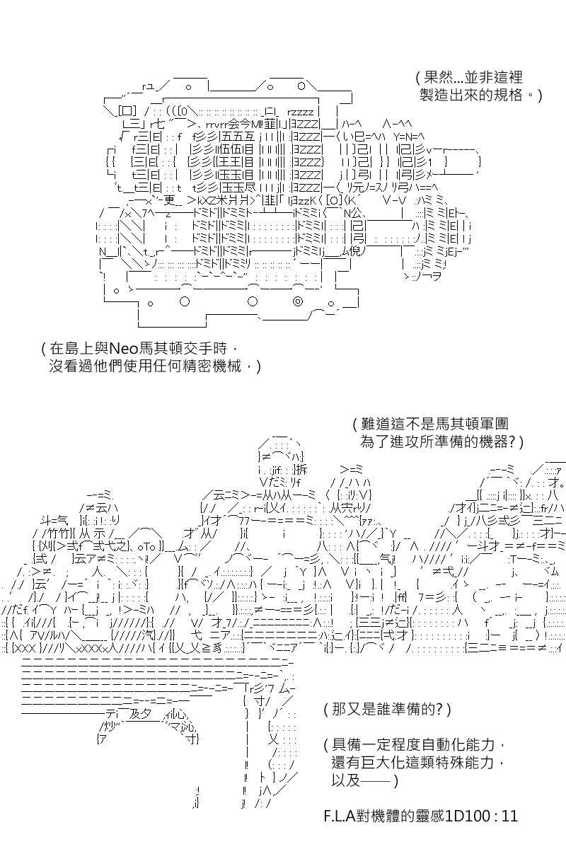 《坂田银时似乎想成为海贼王的样子》漫画最新章节第147回免费下拉式在线观看章节第【24】张图片