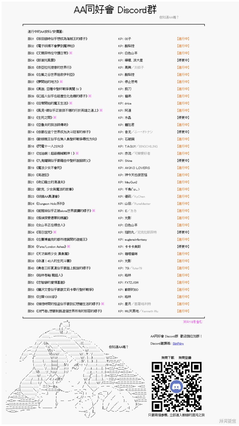 《坂田银时似乎想成为海贼王的样子》漫画最新章节第168回免费下拉式在线观看章节第【45】张图片