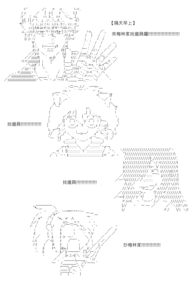 《坂田银时似乎想成为海贼王的样子》漫画最新章节第103回免费下拉式在线观看章节第【10】张图片