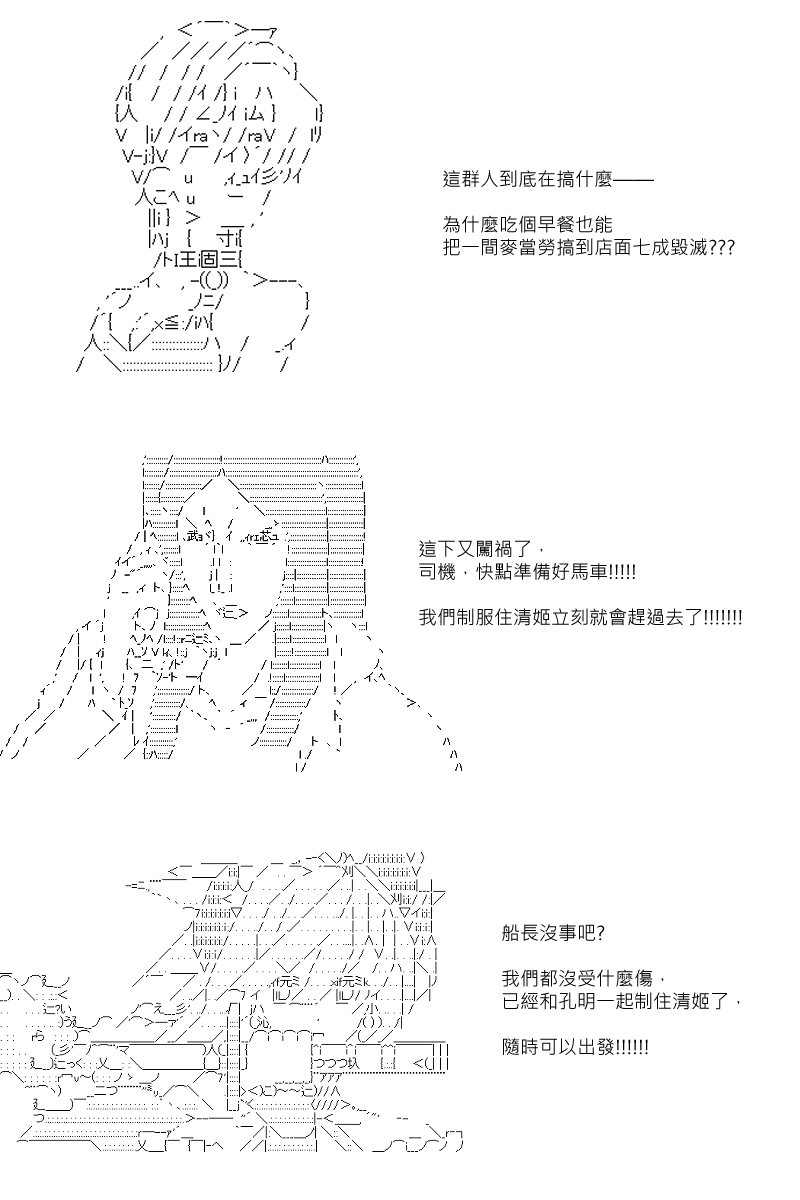 《坂田银时似乎想成为海贼王的样子》漫画最新章节第62回免费下拉式在线观看章节第【18】张图片