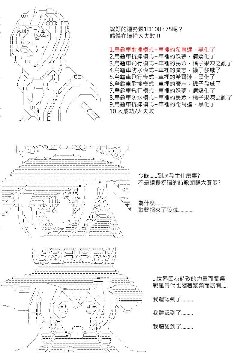 《坂田银时似乎想成为海贼王的样子》漫画最新章节第85回免费下拉式在线观看章节第【16】张图片