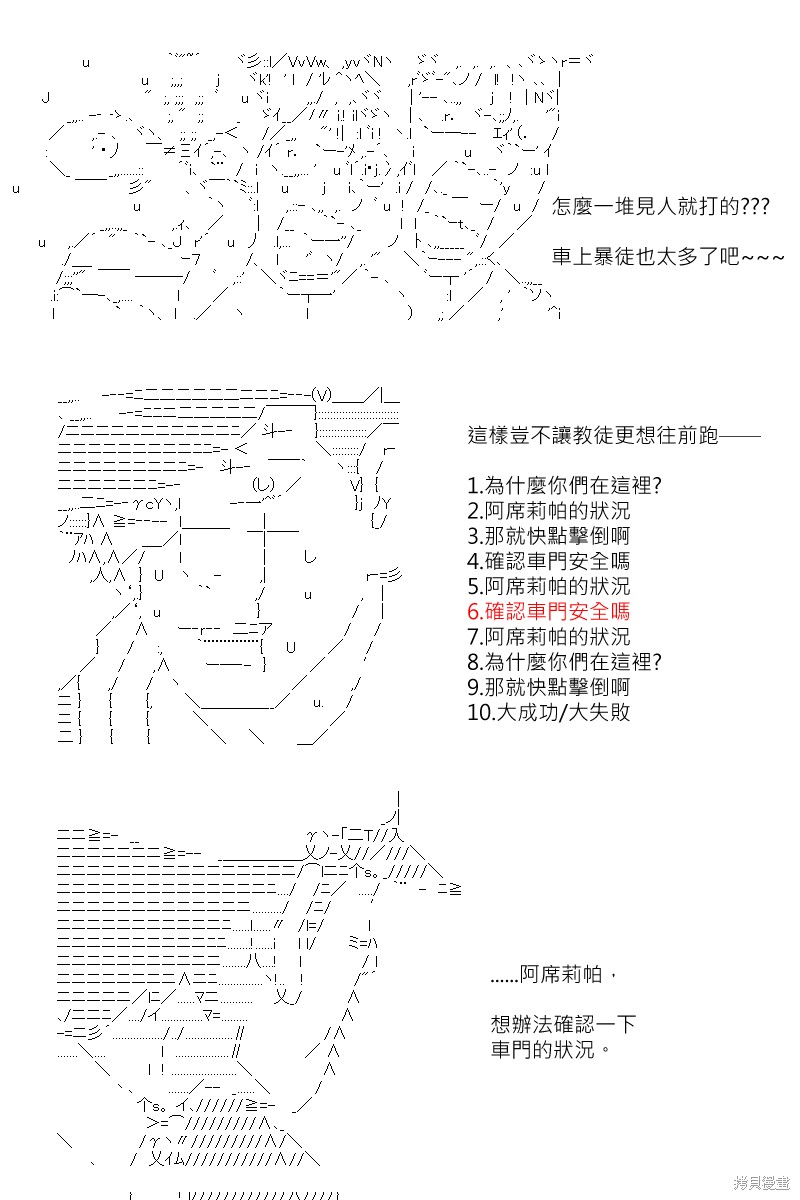 《坂田银时似乎想成为海贼王的样子》漫画最新章节第163回免费下拉式在线观看章节第【14】张图片