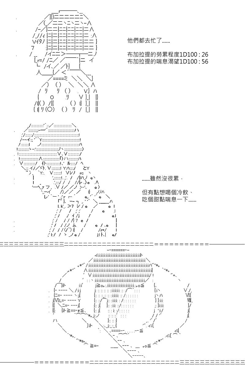 《坂田银时似乎想成为海贼王的样子》漫画最新章节第79回免费下拉式在线观看章节第【14】张图片