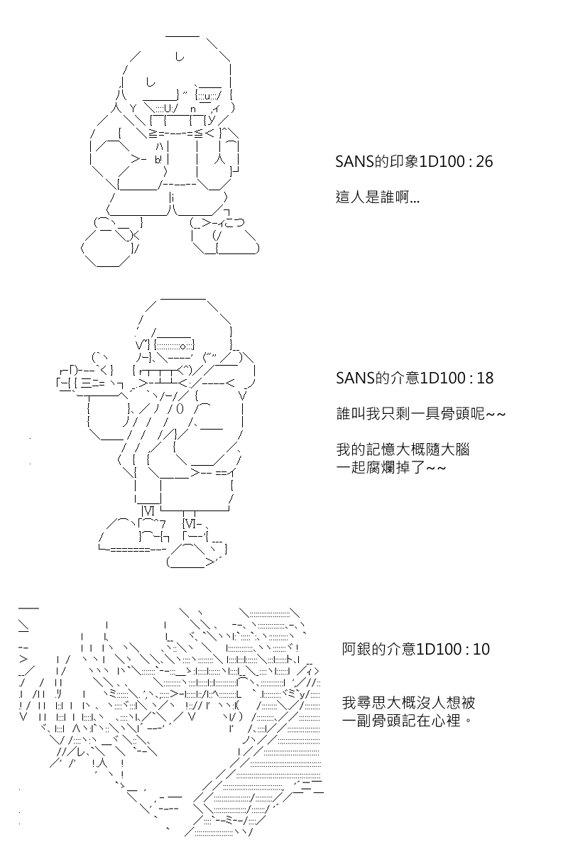 《坂田银时似乎想成为海贼王的样子》漫画最新章节第170回免费下拉式在线观看章节第【2】张图片