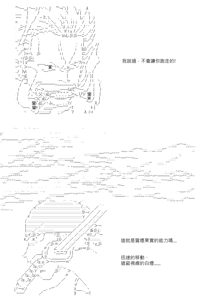 《坂田银时似乎想成为海贼王的样子》漫画最新章节第7回免费下拉式在线观看章节第【9】张图片