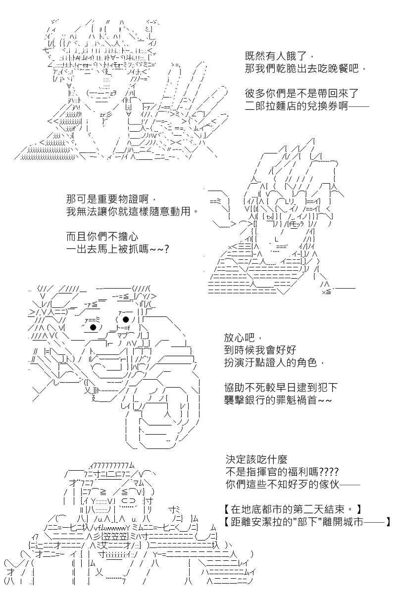 《坂田银时似乎想成为海贼王的样子》漫画最新章节第142回免费下拉式在线观看章节第【26】张图片