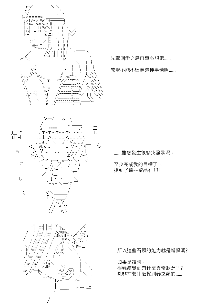 《坂田银时似乎想成为海贼王的样子》漫画最新章节第87.5回免费下拉式在线观看章节第【20】张图片