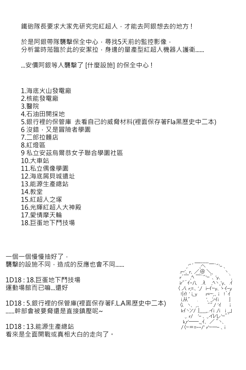 《坂田银时似乎想成为海贼王的样子》漫画最新章节第136回免费下拉式在线观看章节第【2】张图片