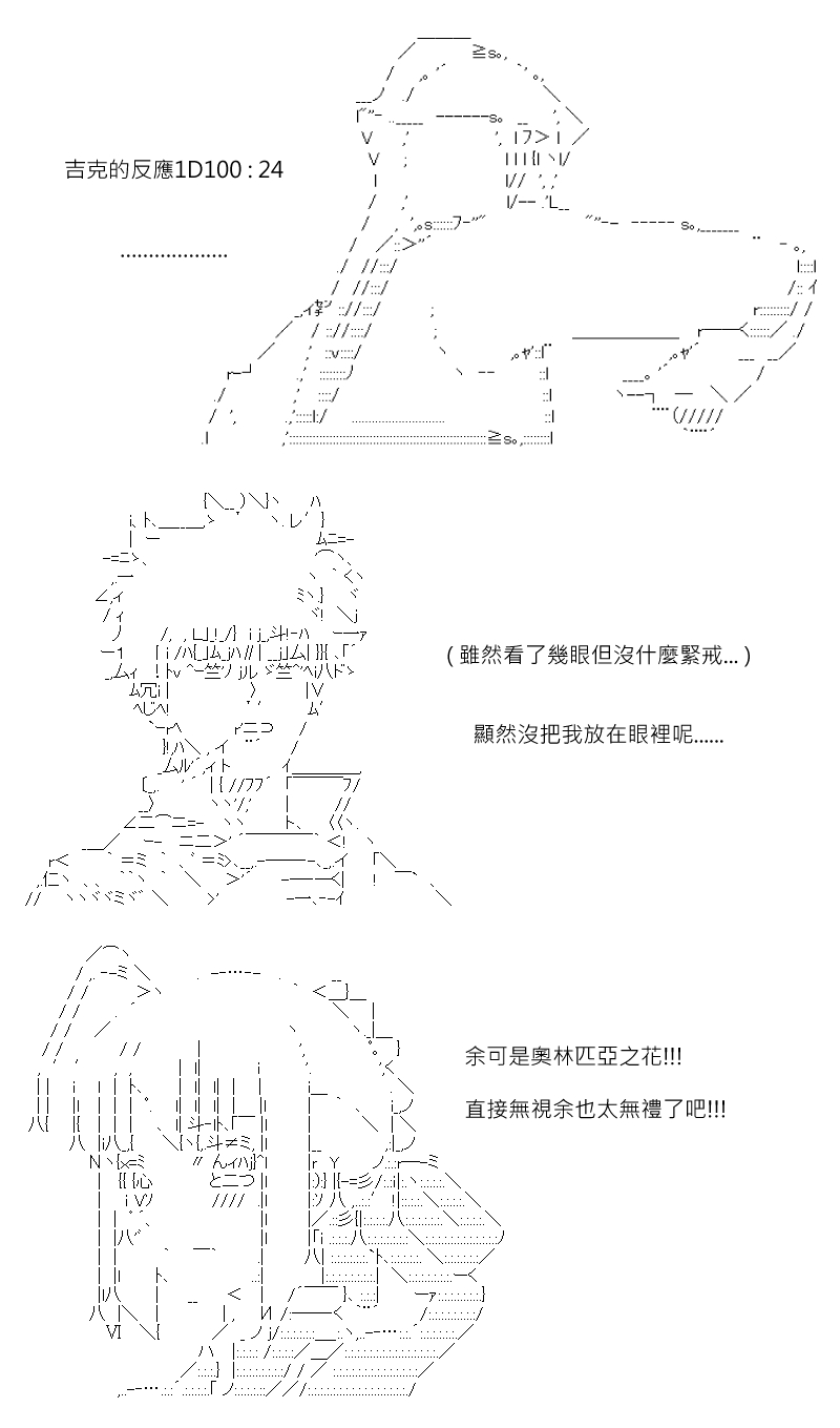 《坂田银时似乎想成为海贼王的样子》漫画最新章节第177回免费下拉式在线观看章节第【12】张图片