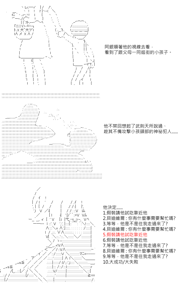 《坂田银时似乎想成为海贼王的样子》漫画最新章节第12回免费下拉式在线观看章节第【7】张图片