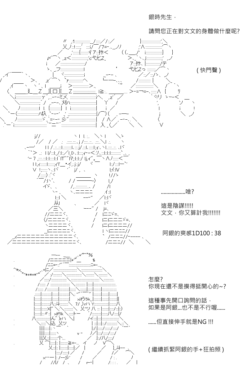 《坂田银时似乎想成为海贼王的样子》漫画最新章节第72回免费下拉式在线观看章节第【12】张图片