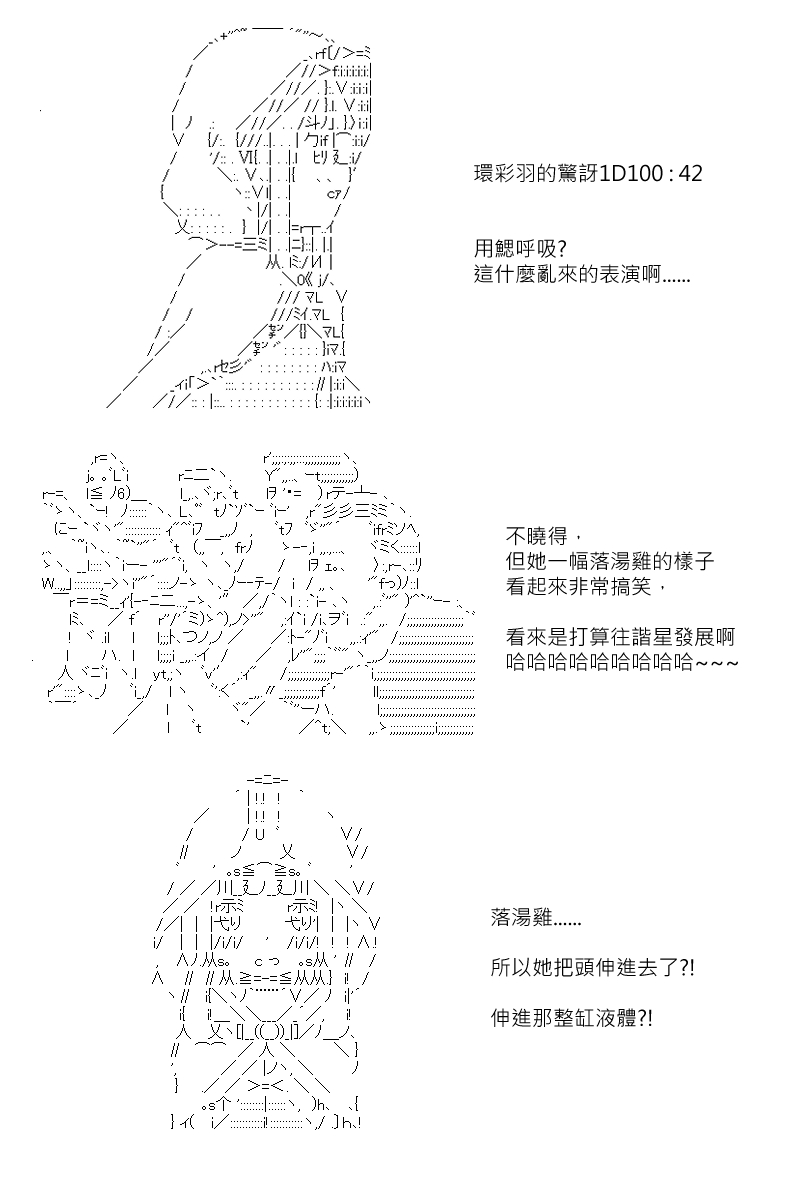 《坂田银时似乎想成为海贼王的样子》漫画最新章节第112回免费下拉式在线观看章节第【3】张图片