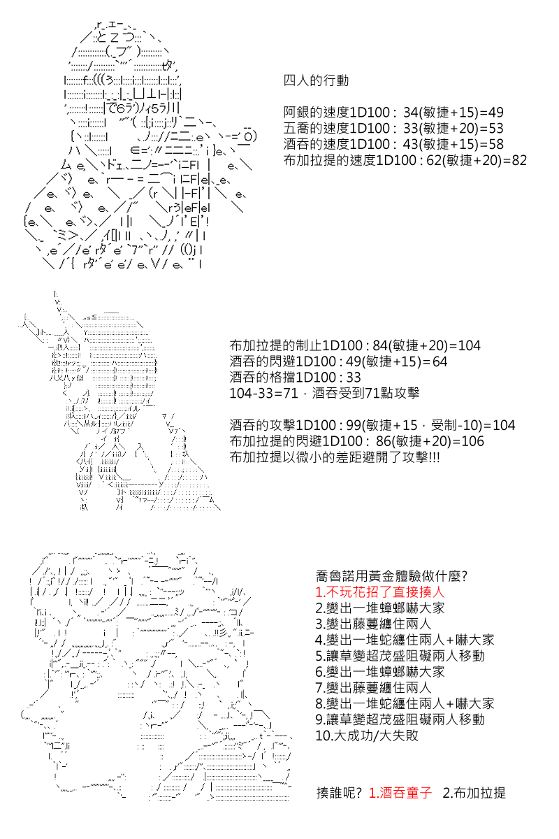 《坂田银时似乎想成为海贼王的样子》漫画最新章节第50回免费下拉式在线观看章节第【9】张图片