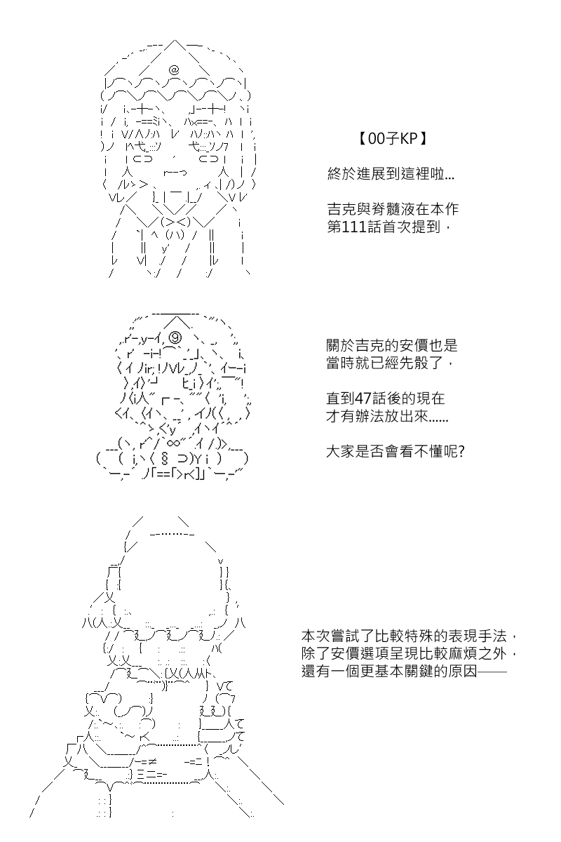 《坂田银时似乎想成为海贼王的样子》漫画最新章节第158回免费下拉式在线观看章节第【33】张图片