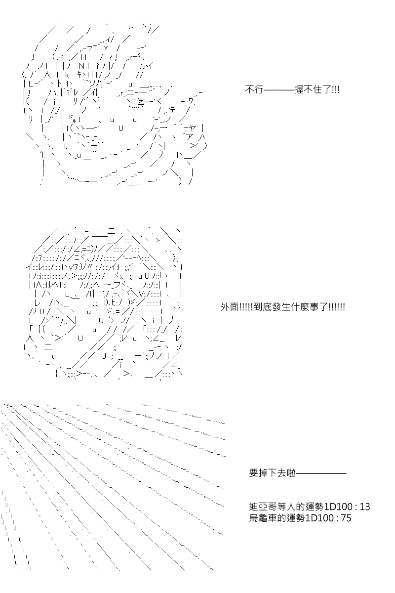 《坂田银时似乎想成为海贼王的样子》漫画最新章节第85回免费下拉式在线观看章节第【11】张图片