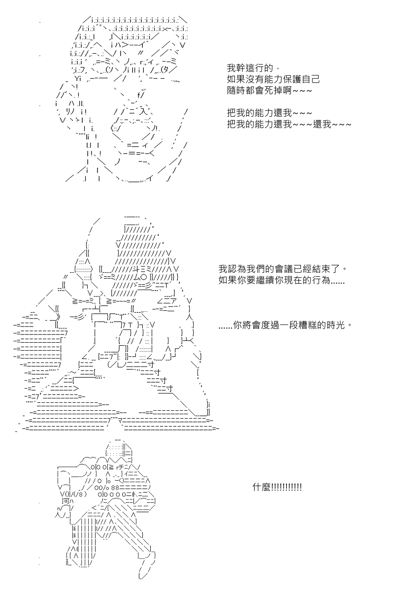 《坂田银时似乎想成为海贼王的样子》漫画最新章节第65回免费下拉式在线观看章节第【11】张图片