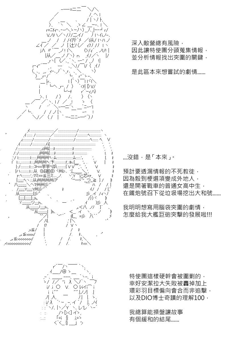 《坂田银时似乎想成为海贼王的样子》漫画最新章节第131.2回免费下拉式在线观看章节第【28】张图片