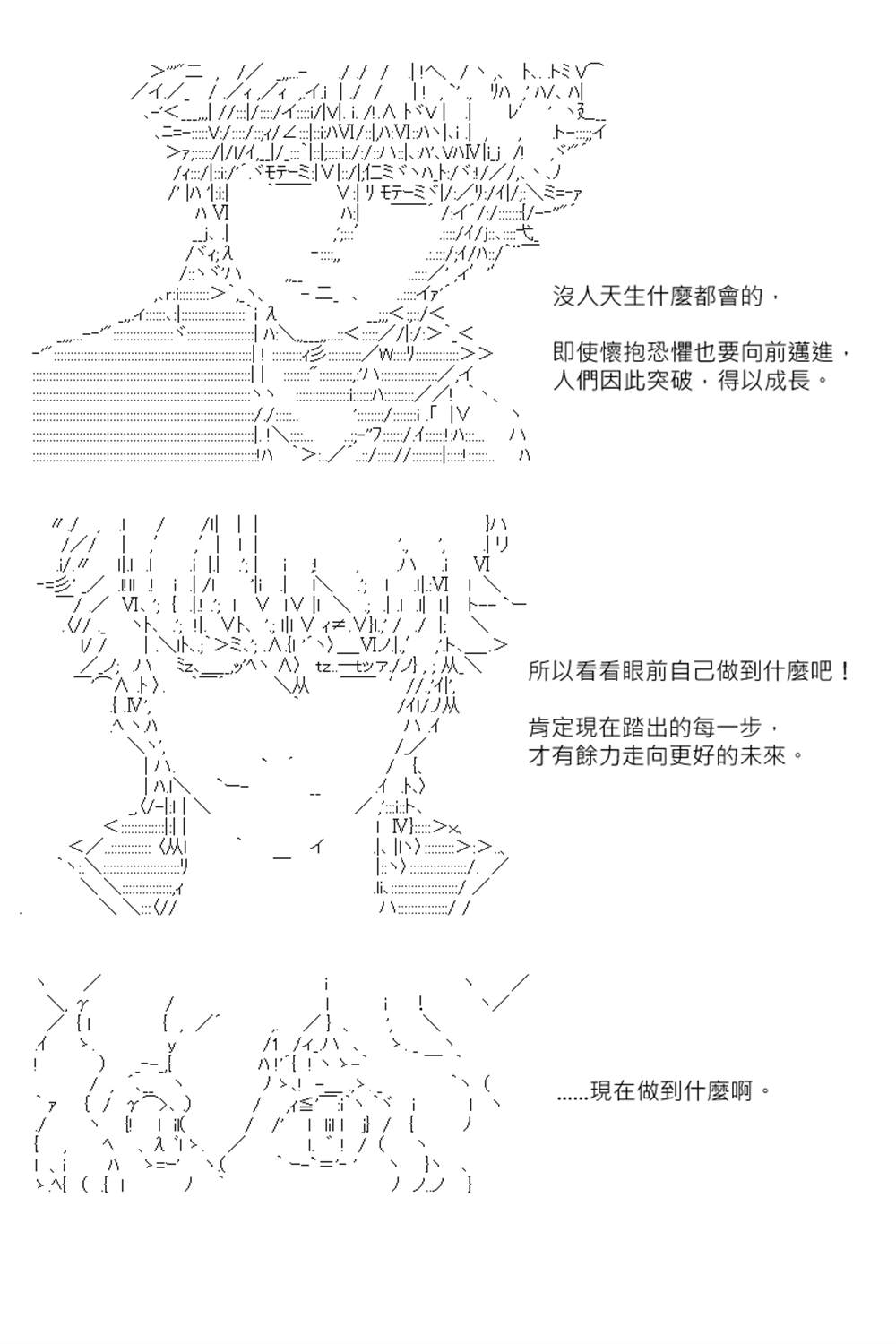 《坂田银时似乎想成为海贼王的样子》漫画最新章节第153回免费下拉式在线观看章节第【20】张图片