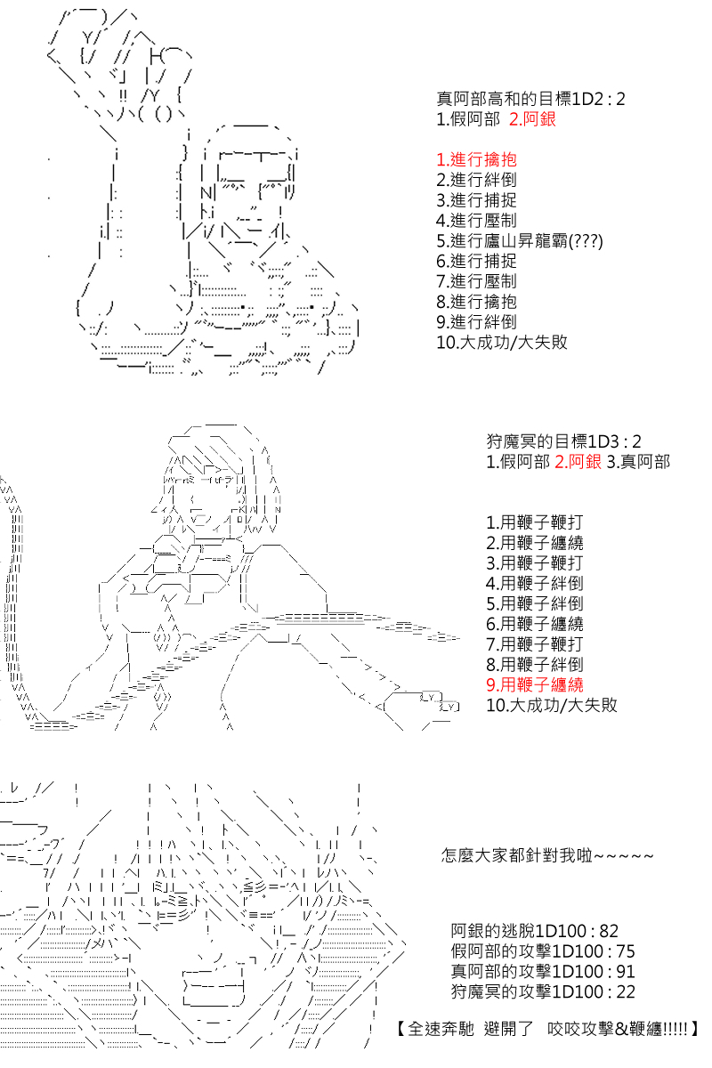 《坂田银时似乎想成为海贼王的样子》漫画最新章节第77回免费下拉式在线观看章节第【19】张图片