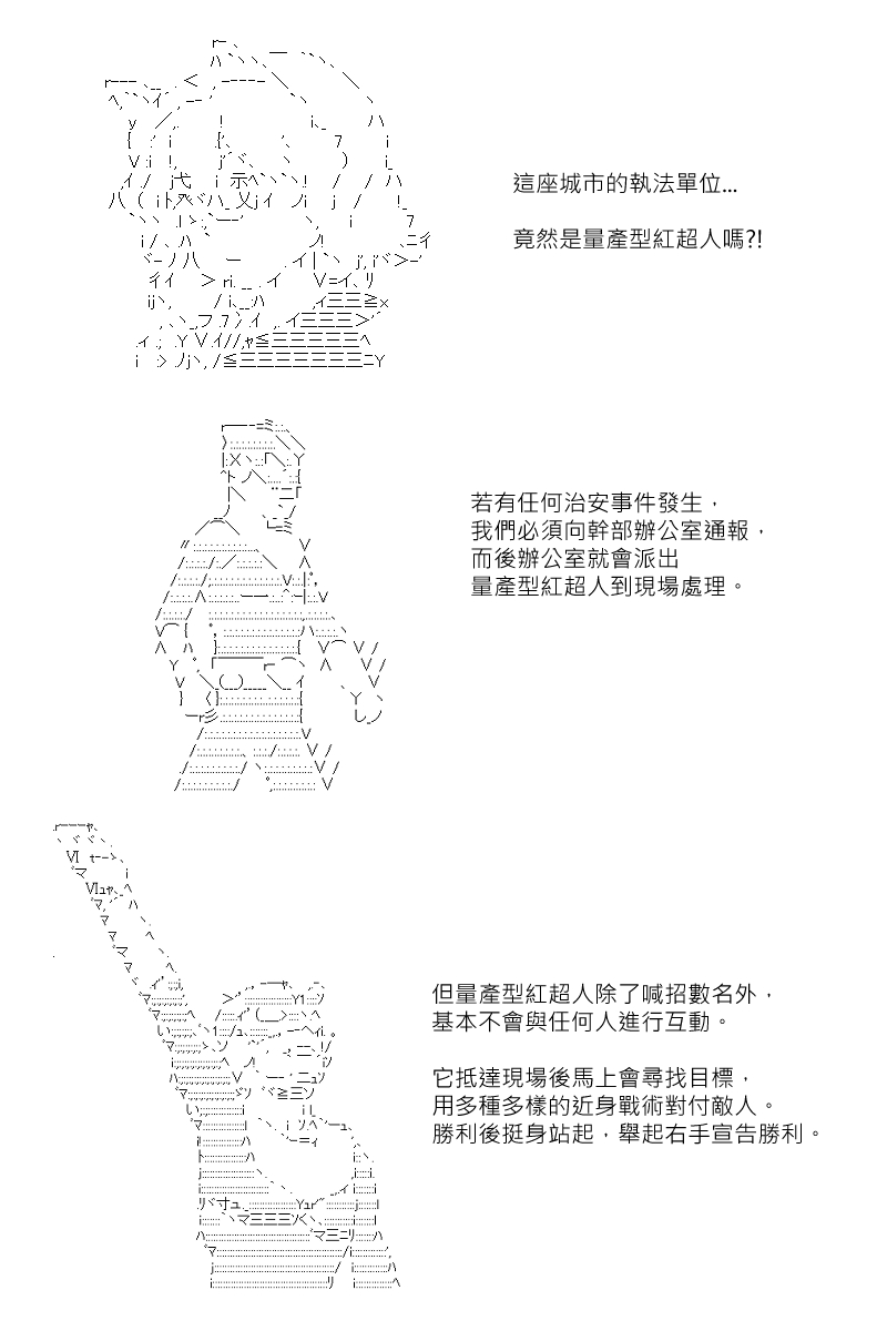 《坂田银时似乎想成为海贼王的样子》漫画最新章节第134回免费下拉式在线观看章节第【10】张图片