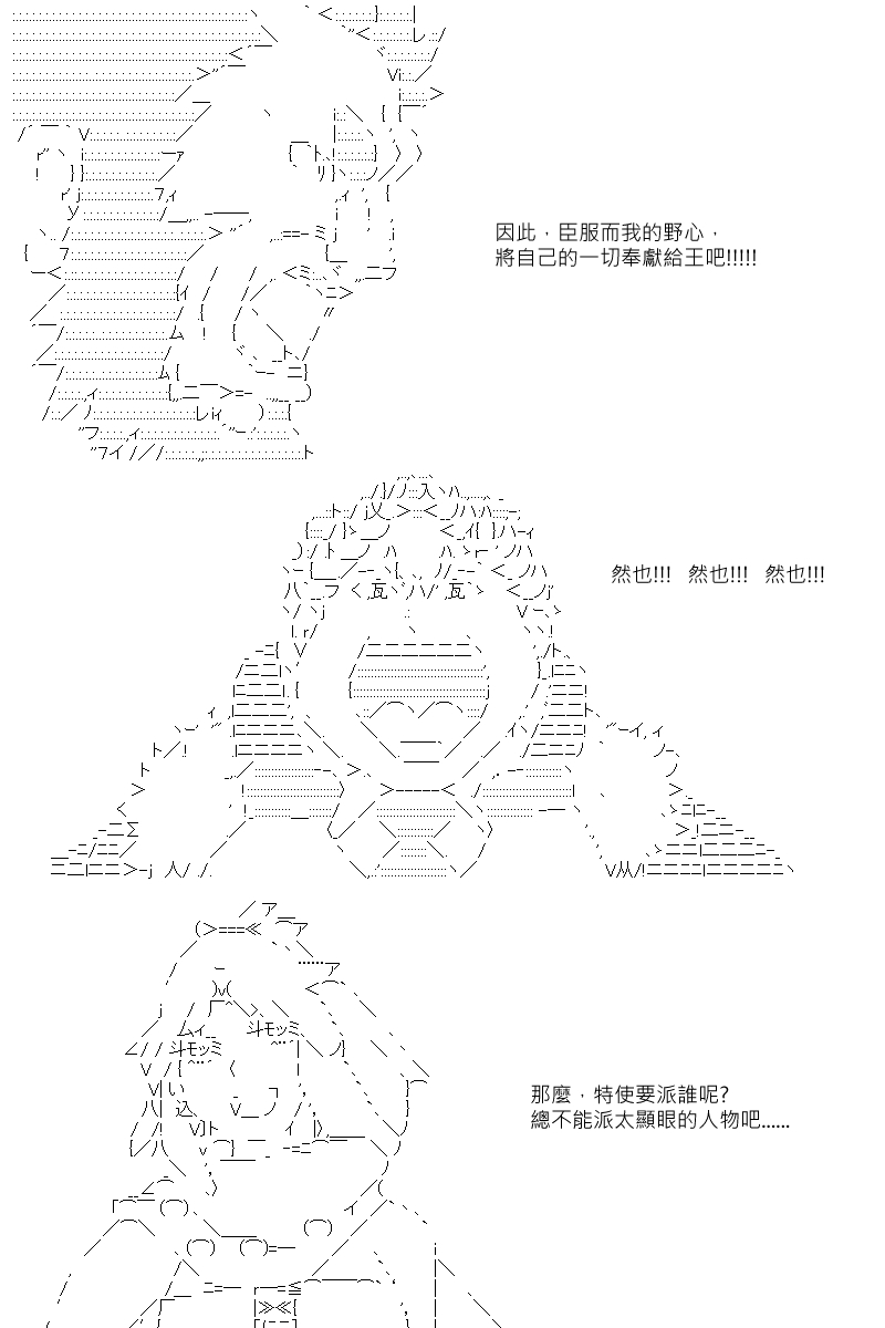 《坂田银时似乎想成为海贼王的样子》漫画最新章节第102回免费下拉式在线观看章节第【10】张图片