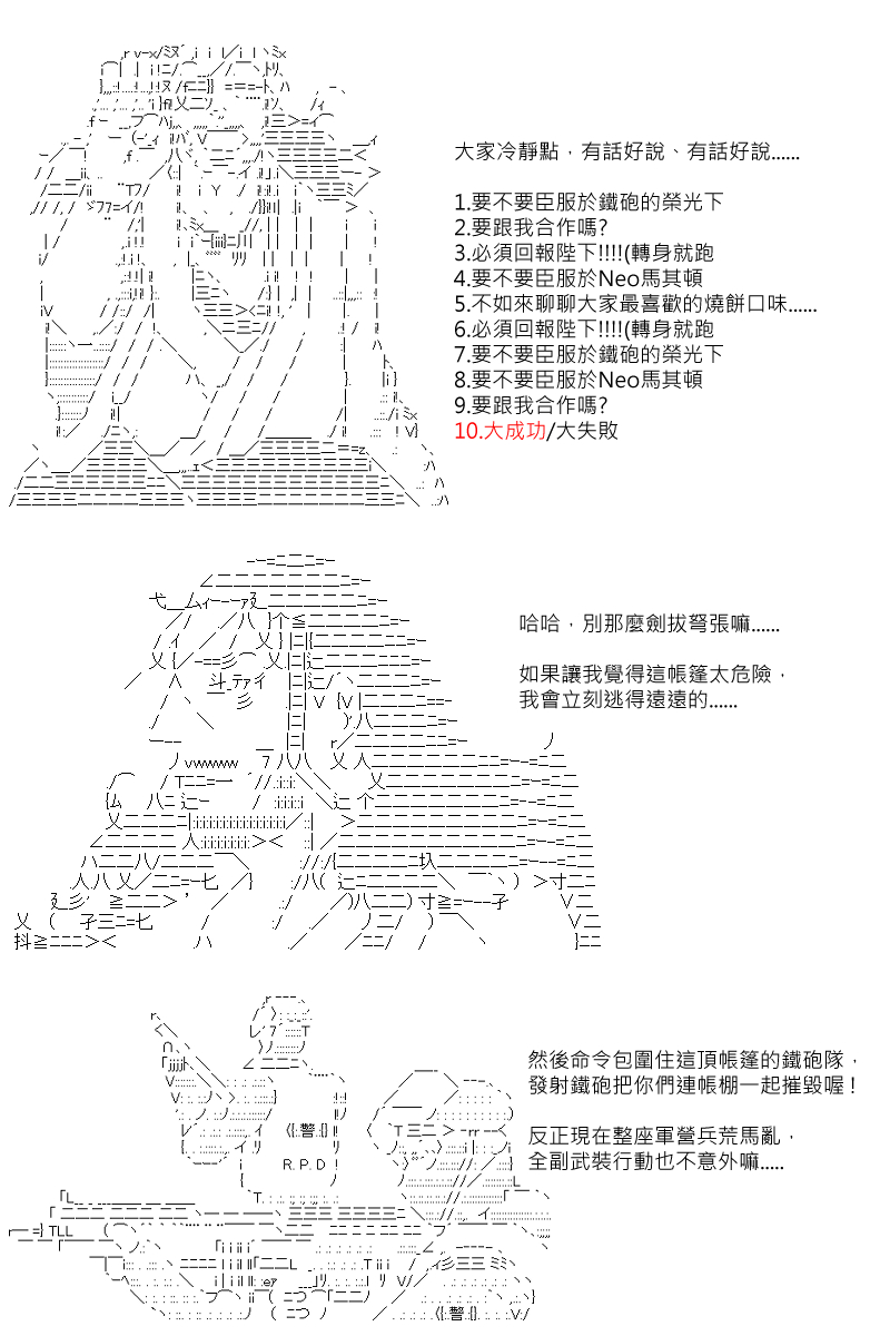 《坂田银时似乎想成为海贼王的样子》漫画最新章节第100回免费下拉式在线观看章节第【9】张图片