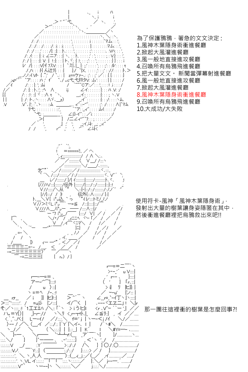 《坂田银时似乎想成为海贼王的样子》漫画最新章节第55回免费下拉式在线观看章节第【13】张图片