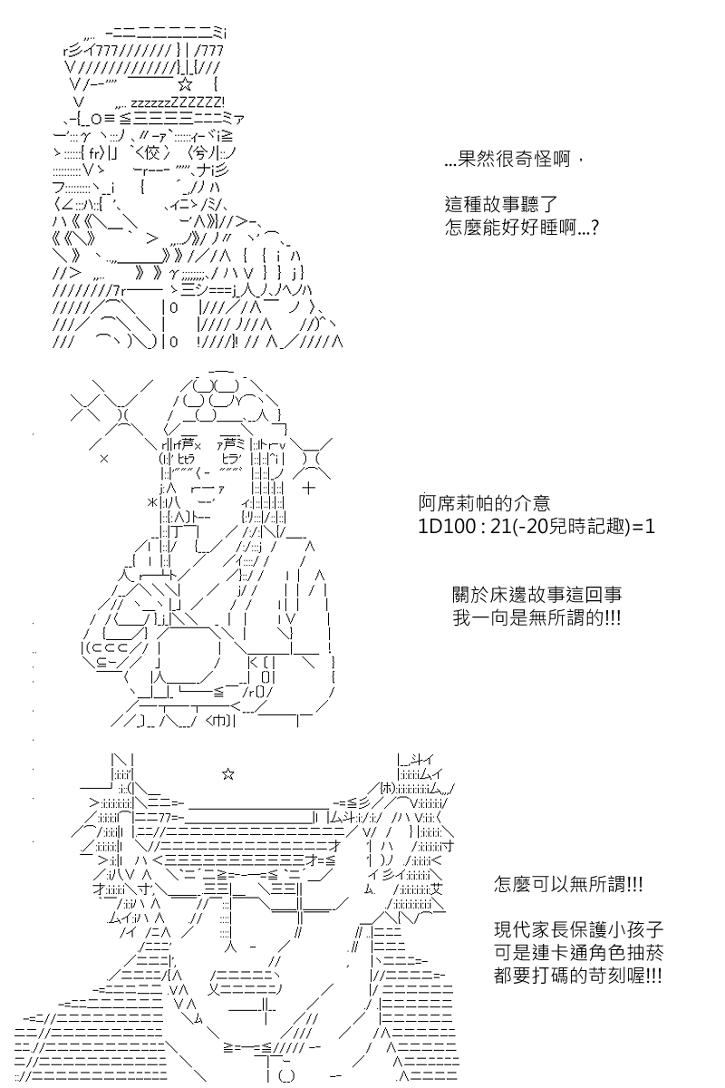 《坂田银时似乎想成为海贼王的样子》漫画最新章节第146回免费下拉式在线观看章节第【10】张图片