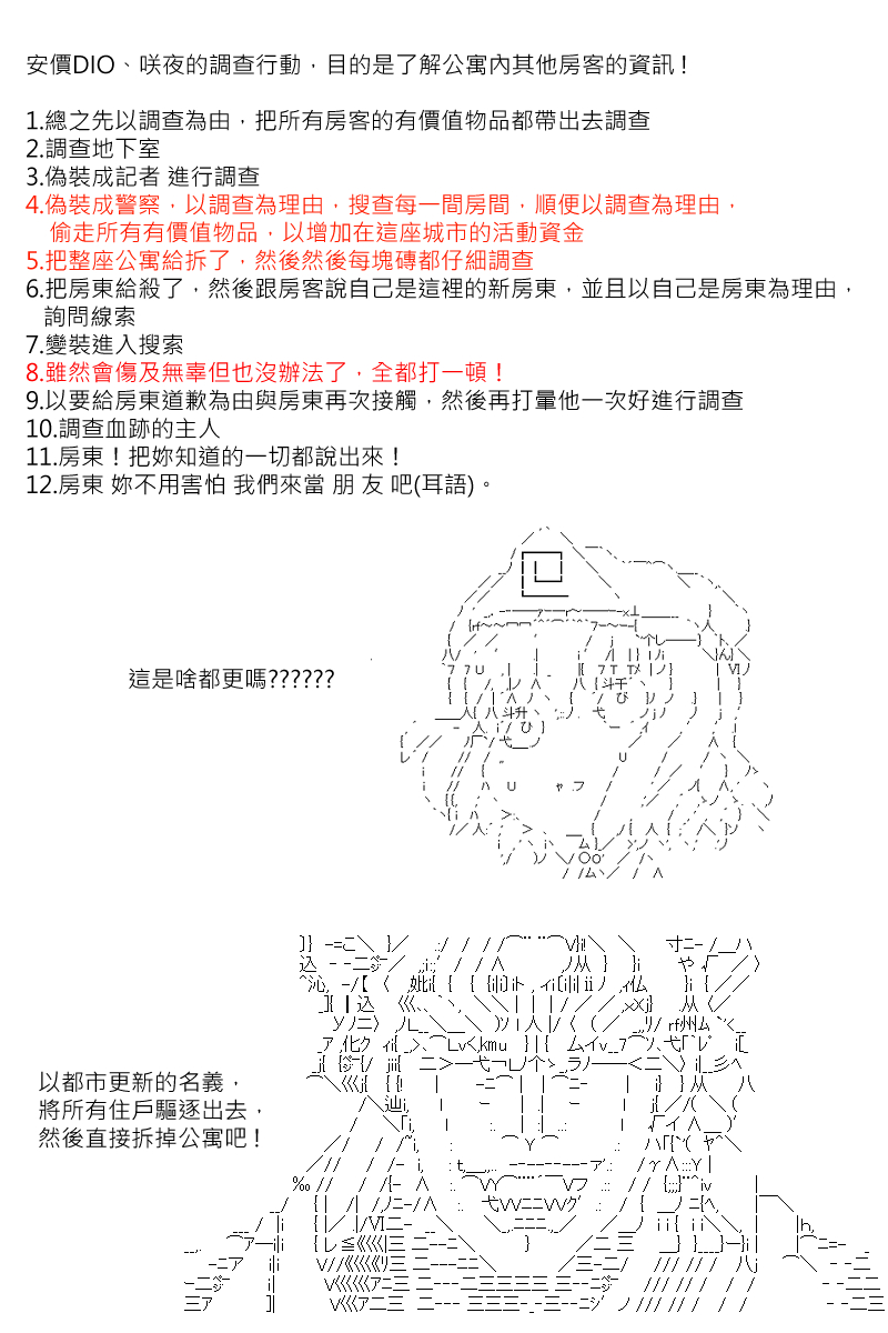 《坂田银时似乎想成为海贼王的样子》漫画最新章节第144回免费下拉式在线观看章节第【3】张图片