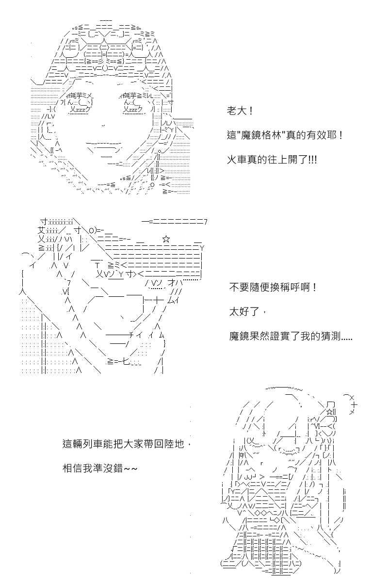 《坂田银时似乎想成为海贼王的样子》漫画最新章节第158回免费下拉式在线观看章节第【13】张图片