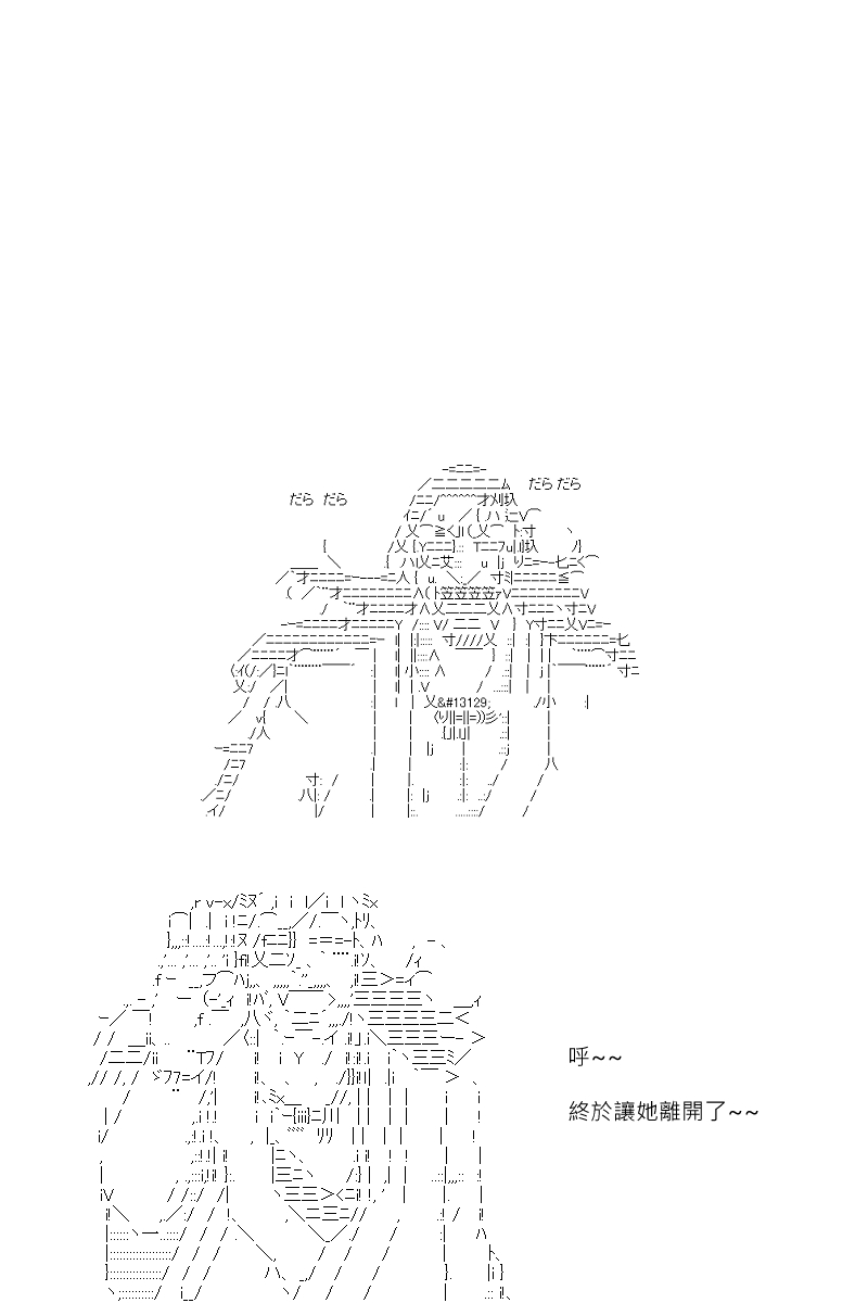 《坂田银时似乎想成为海贼王的样子》漫画最新章节第113回免费下拉式在线观看章节第【16】张图片