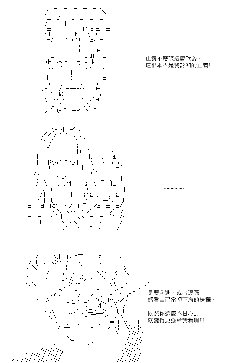 《坂田银时似乎想成为海贼王的样子》漫画最新章节第45回免费下拉式在线观看章节第【3】张图片