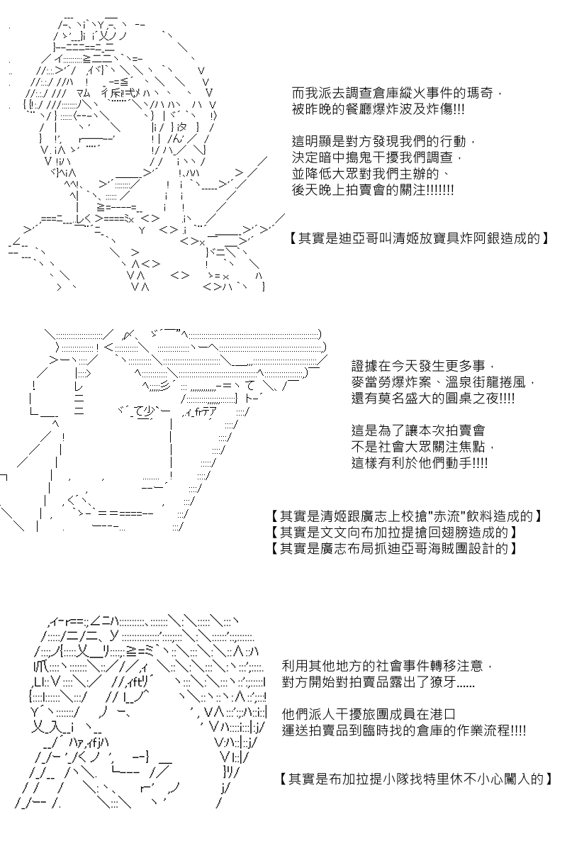 《坂田银时似乎想成为海贼王的样子》漫画最新章节第82回免费下拉式在线观看章节第【10】张图片