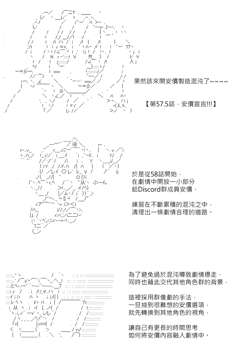 《坂田银时似乎想成为海贼王的样子》漫画最新章节第87回免费下拉式在线观看章节第【13】张图片