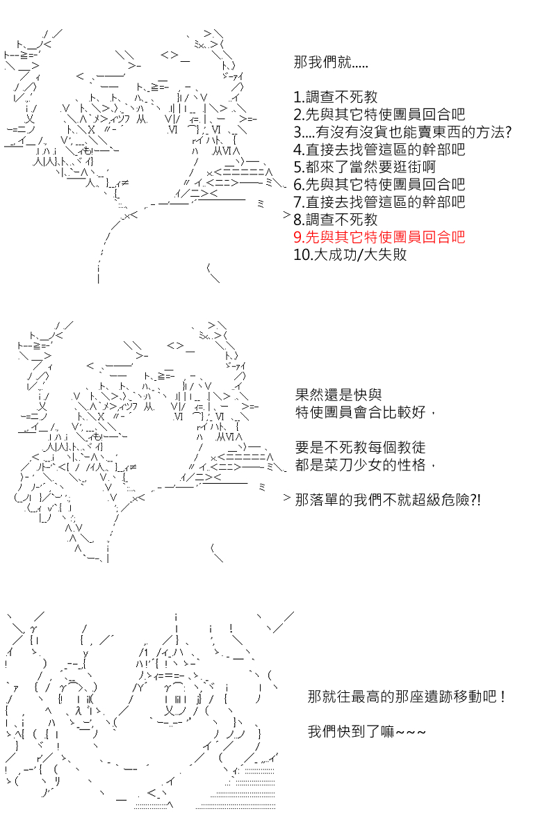 《坂田银时似乎想成为海贼王的样子》漫画最新章节第112回免费下拉式在线观看章节第【15】张图片