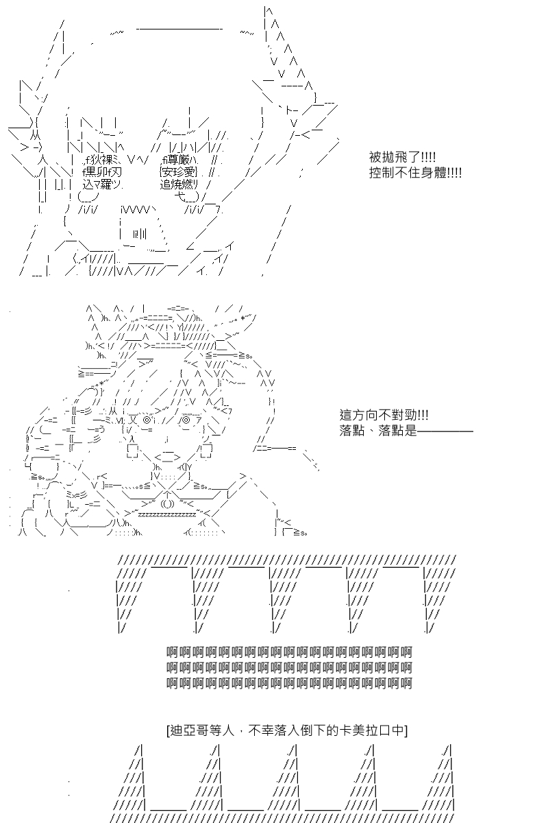 《坂田银时似乎想成为海贼王的样子》漫画最新章节第85回免费下拉式在线观看章节第【14】张图片